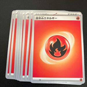 中古品 ポケモンカードゲーム 基本ほのおエネルギー 10枚 