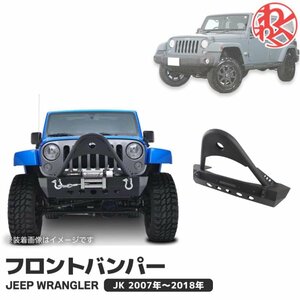 [売切り] ジープ ラングラー グリルガード JK フロント バンパー Front Bumper グリルガード JEEP WRANGLER 在庫あり! 即納!