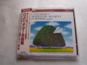 CD国内盤　◇　禁じられた遊び、アランフェス協奏曲～ロメロ・ギター名曲集　◇　ペペ・ロメロ