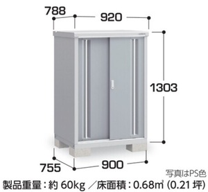 地域限定送料無料　限定地域以外は発送できません。　イナバ物置　イナバ製作所　シンプリー　長もの収納　MJX-097CP