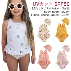 æ°´ç�€ ã‚­ãƒƒã‚º å¥³ã�®å­� ä¸€ä½“å�‹ ã‚¹ã‚¤ãƒ ã‚­ãƒ£ãƒƒãƒ—ä»˜ã�� ã‚¹ã‚¤ãƒ ã‚¦ã‚§ã‚¢ ã�“ã�©ã‚‚ ã‚­ãƒƒã‚º ãƒ©ãƒƒã‚·ãƒ¥ã‚¬ãƒ¼ãƒ‰ æ—¥ç„¼ã�‘é˜²æ­¢ UVã‚«ãƒƒãƒˆ SPF50 ç´«å¤–ç·šé˜²æ­¢ å¹¼å…� å¹¼ç¨šåœ’ å°�å­¦ç”Ÿ 80cm 90cm 100cm VyxO924