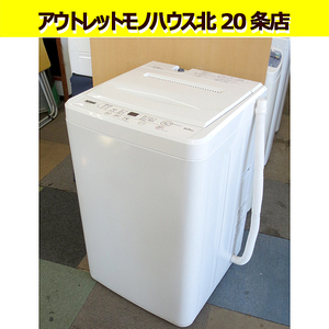 ヤマダセレクト 2022年製 6.0kg 全自動洗濯機 YWM-T60H1 YAMADASELECT 6kg 6キロ 洗濯機 札幌 北20条店