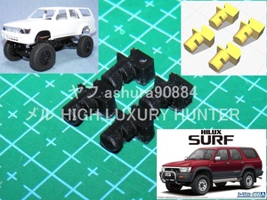 3DプリンタPLA+ 京商 ミニッツ 4×4 4RUNNER用 ハイラックスサーフSSR-Xボディ固定用部品 アオシマ Kyosho Mini Z 4x4 4ランナー