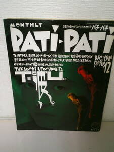 ●○　 PATi PATi パチパチ 48/1988．12　 尾崎豊・・ユニコーン・チェッカーズ・TM NETWORK　　 ○●