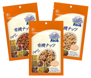 有機 ナッツ３種類（アーモンド＆ウォールナッツ＆ヘーゼルナッツ(各80g)）【高品質】★無農薬・オーガニック★無添加★無塩★薬品は不使用