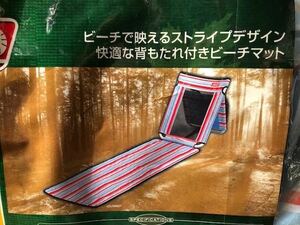 2脚セット COLEMAN BEACH MAT コールマン ビーチ マット プール デッキ リクライニング チェア ベッド アウトドア POOL 椅子 GO OUT 海水浴