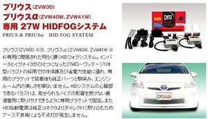 CATZキャズZVW41W/ZVW40Wプリウスα専用HIDフォグイエロー3500K