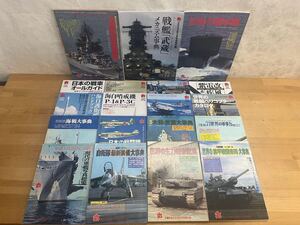 J07◇ 特別付録【丸(MARU)まとめて19冊】光人社/紫電改&疾風/戦艦 三笠&大和/日本の戦車 オールガイド/日本の潜水艦/240604