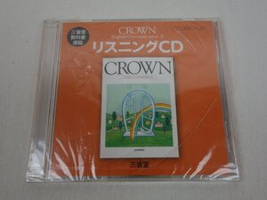 未開封 リスニングCD CROWN クラウン English Communication Ⅱ 三省堂