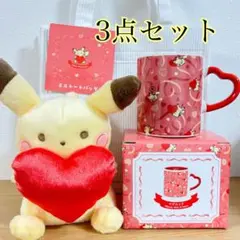 新品未使用 ピカチュウ バレンタイン ぬいぐるみ マグカップ トートバッグ