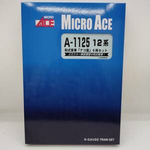 【本体良好】マイクロエース A-1125 12系 和式列車 ナコ座 6両 セット Nゲージ 鉄道模型 / N-GAUGE MICRO ACE