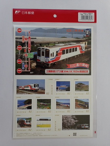 【新品・未使用品】　三陸鉄道リアス線(盛駅⇔久慈駅)　163km　開通記念フレーム切手　１～2セット　