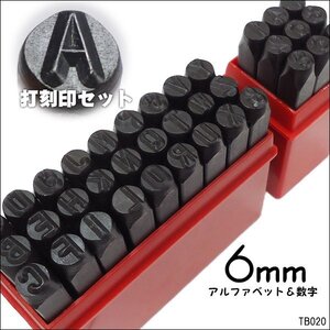 打刻印 数字+アルファベット 36本組 [6mm] ポンチ ナンバリング刻印/10Э