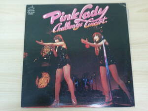 457　中古レコード　LP版　ピンクレディ　Challenge Cancert PinkLady