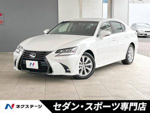 【諸費用コミ】:平成30年 GS 350 Iパッケージ