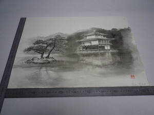 「金閣寺」水墨画【坂垣内 将泰】作者直筆原画「真作」P10号ハーネミューレ紙(経年保管品)【送料無料】00700037