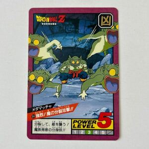 美品 ドラゴンボール カードダス スーパーバトル パート2 No 84 メダマッチャ 1996年 復刻版 DRAGON Z 当時