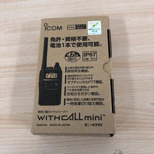未使用品 iCOM アイコム 特定小電力トランシーバー・無線機 IC-4310 インカム