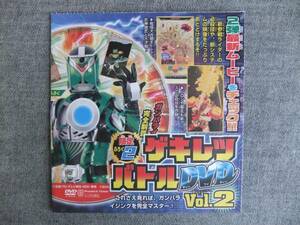 DVD　付録　ゲキレツバトル　バロン　龍玄　ガンバロード