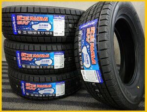 1円～ SHT4855■225/65R17 GOOD YEAR ICENAVI SUV 2021年製 新品冬タイヤ 4本■条件付送料無料■アイスナビ 4×4 スタッドレス