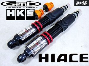 抜け無し!! Genb×HKS CLOUD WALKER 200系 ハイエース フロント フルタップ 全長式 車高調 サスペンション サス ショック 減衰調整 C-1