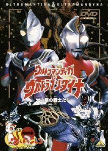 映画 ウルトラマンティガ＆ウルトラマンダイナ 光の星の戦士たち ＜同時収録＞ウルトラニャン2～ハッピー大作戦～ つるの剛士