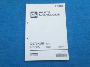 YAMAHAヤマハ ディ-ゼル D270KUH/D270K パーツカタログ（パーツリスト）中古 未使用に近い
