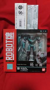 ★送料無料・未開封・一部輸送箱付★ ROBOT魂 暁 可翔 & 暁 可翔対応「可翔翼」 #バンダイ #コードギアス #反逆のルルーシュ