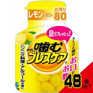 噛むブレスケアボトルレモン80粒 × 48点