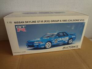 AUTOart 1/18 NISSAN SKYLINE GT-R(R32) GROUP A 1993(CALSONIC #12)　オートアート R32 GT-R グループA カルソニック