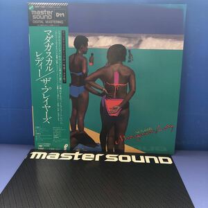 マスターサウンド The Players ザプレイヤーズ マダガスカルレディー master sound 帯付LP jazz ジャズ レコード 5点以上落札で送料無料P