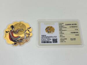 【RG-2048】1円～ 中国 純金シート 0.2ｇ K24 足金 カード 現状品