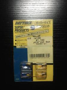 DAYTONA　SUPER PRODUCTS　メインジェットセット　NSR50（87年）