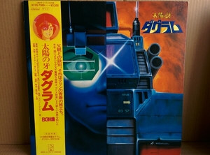 OST 太陽の牙 ダグラム BGM LP 帯 アニメサントラ 見開きジャケ