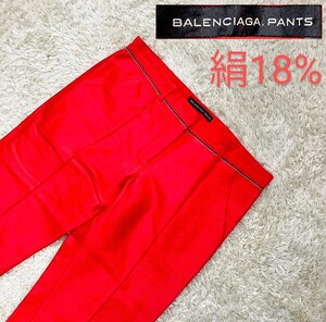 【絹18%混★】38サイズ 良品 BALENCIAGA コットンシルクパンツ/赤◆センタープレス☆バレンシアガ (7)