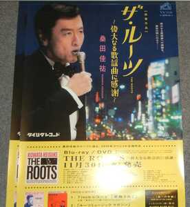 ◆ポスター◆桑田佳祐／THE ROOTS ～偉大なる歌謡曲に感謝～／2枚／サザンオールスターズ／３