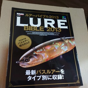 ※必ず商品説明欄読んでから入札して下さい。ルアーバイブル2013　バスルアー超カタログ