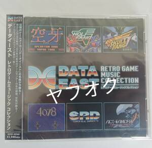 データイースト レトロゲームミュージックコレクションCD　未開封品