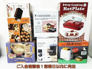 【1円】調理家電 まとめ売り セット 未検品ジャンク ホットプレート トースター コーヒーメーカー たこ焼き器等 C01-150jy/F5