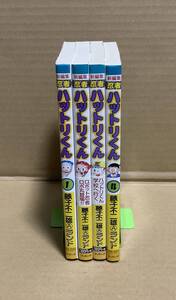 【中古】藤子不二雄A ブッキング「新編集 忍者ハットリくん（全4巻セット）」全巻初版