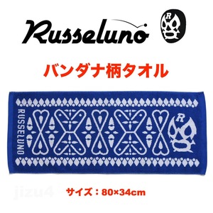 ■【定価8,800円】Russeluno ラッセルノ ゴルフ バンダナ柄 タオル青■