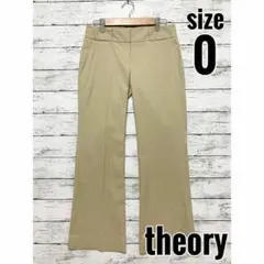 theory パンツ　フレア　ストライプ　ベージュ　【0】