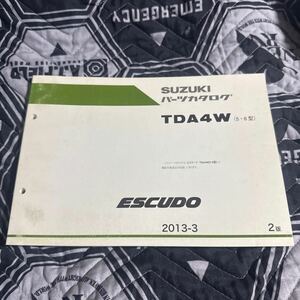 スズキ パーツカタログ パーツリスト エスクード ESCUDO TDA4W 5型 6型 2013年 3月 2版 中古 送料無料