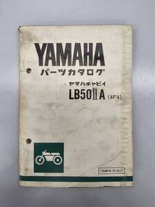 LB50IIA（4F4）パーツリスト　ヤマハ　正規