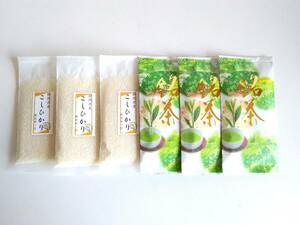 ☆無洗米こしひかり3合150ｇ×3　2024年　静岡茶100ｇ×3袋　農家の飲み茶セット【送料無料】