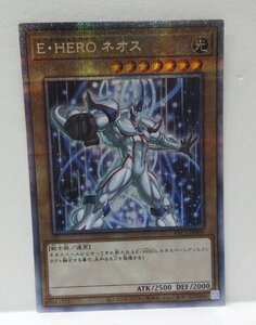 【053-3461k】▼1円スタート▼遊戯王 Ｅ・ＨＥＲＯ ネオス（右手を拳で前に） プリズマティックシークレット 1枚 PAC1-JP005