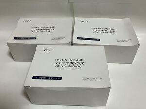 G001 新品未使用　GC コンテナボックス　3個セット　BOX 歯科　デンタル　歯科技工