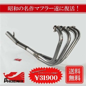 GSX250S 刀フェニックスレーシング ショート管 無地 新品 【送料無料キャンペーン！！】ショートマフラー GJ76A