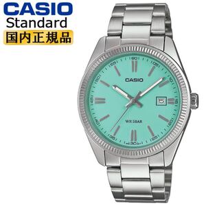 【新品/未使用/販売終了】CASIO カシオ スタンダード ターコイズブルーフェイス MTP-1302D-2A2JF チープカシオ ティファニーブルー