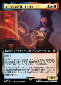 MTG ■金/日本語版■ 《ターディスの魂、イドリス/Idris, Soul of the TARDIS》▲拡張アート▲ ドクター・フー WHO